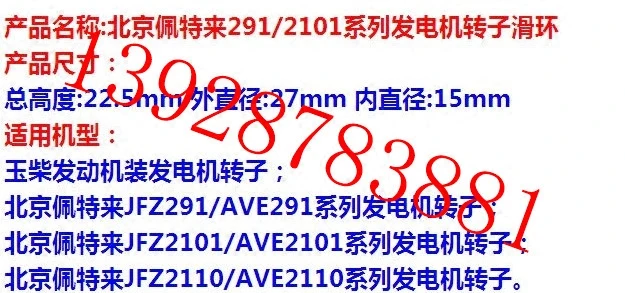2개 버스 발전기 슬립 링 구리 링 JFZ291 JFZ - Gardening Tools With Picture 리뷰 및 가격